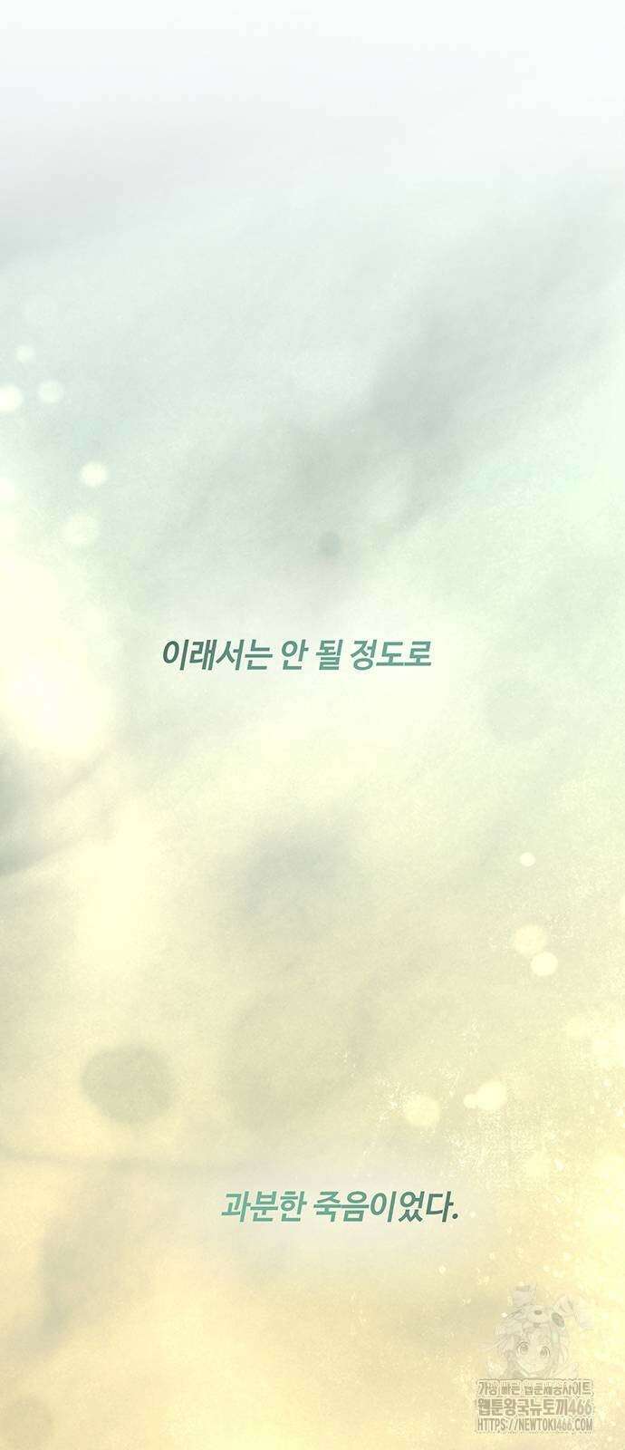 마른 가지에 바람처럼 210화 73
