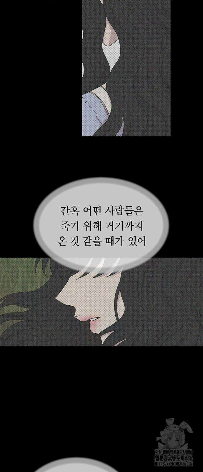 마른 가지에 바람처럼 210화 76