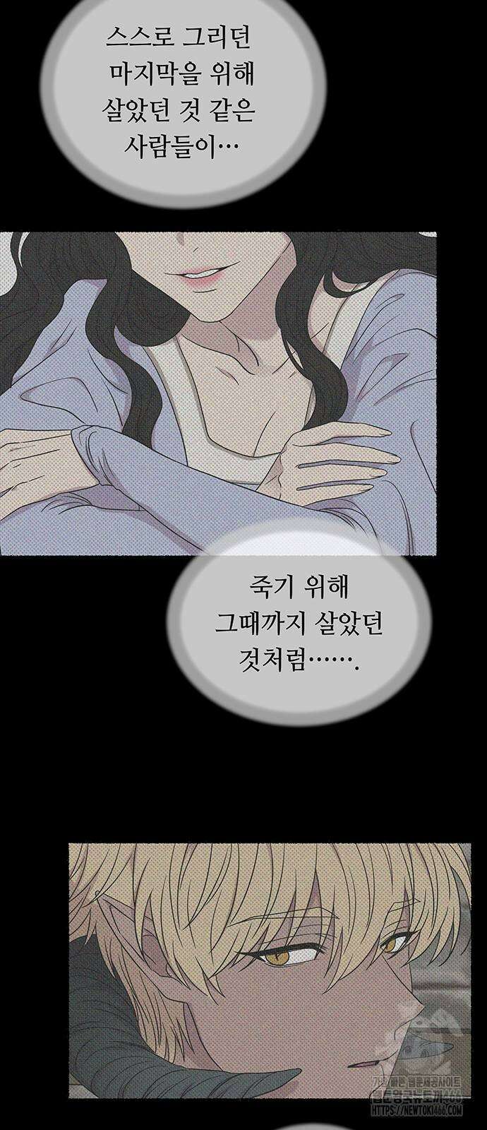 마른 가지에 바람처럼 210화 77