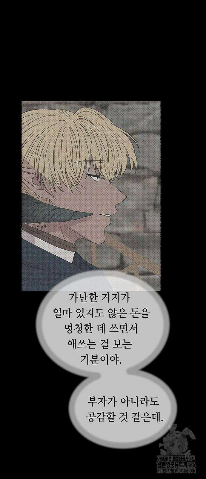 마른 가지에 바람처럼 210화 79