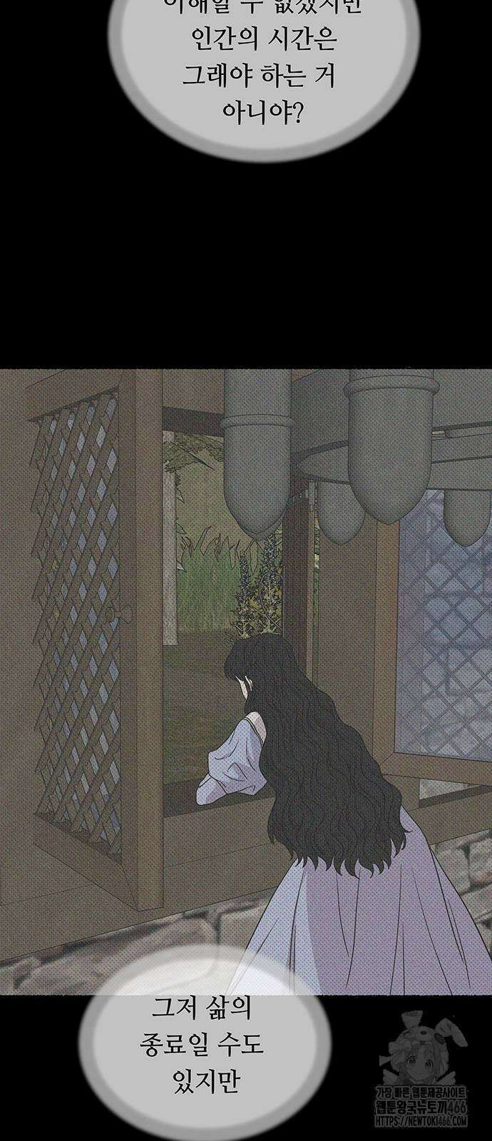 마른 가지에 바람처럼 210화 82