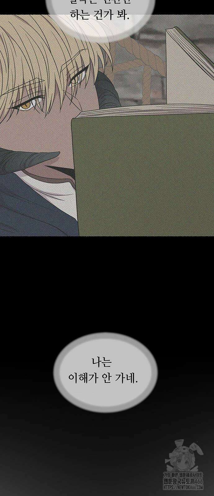 마른 가지에 바람처럼 210화 84