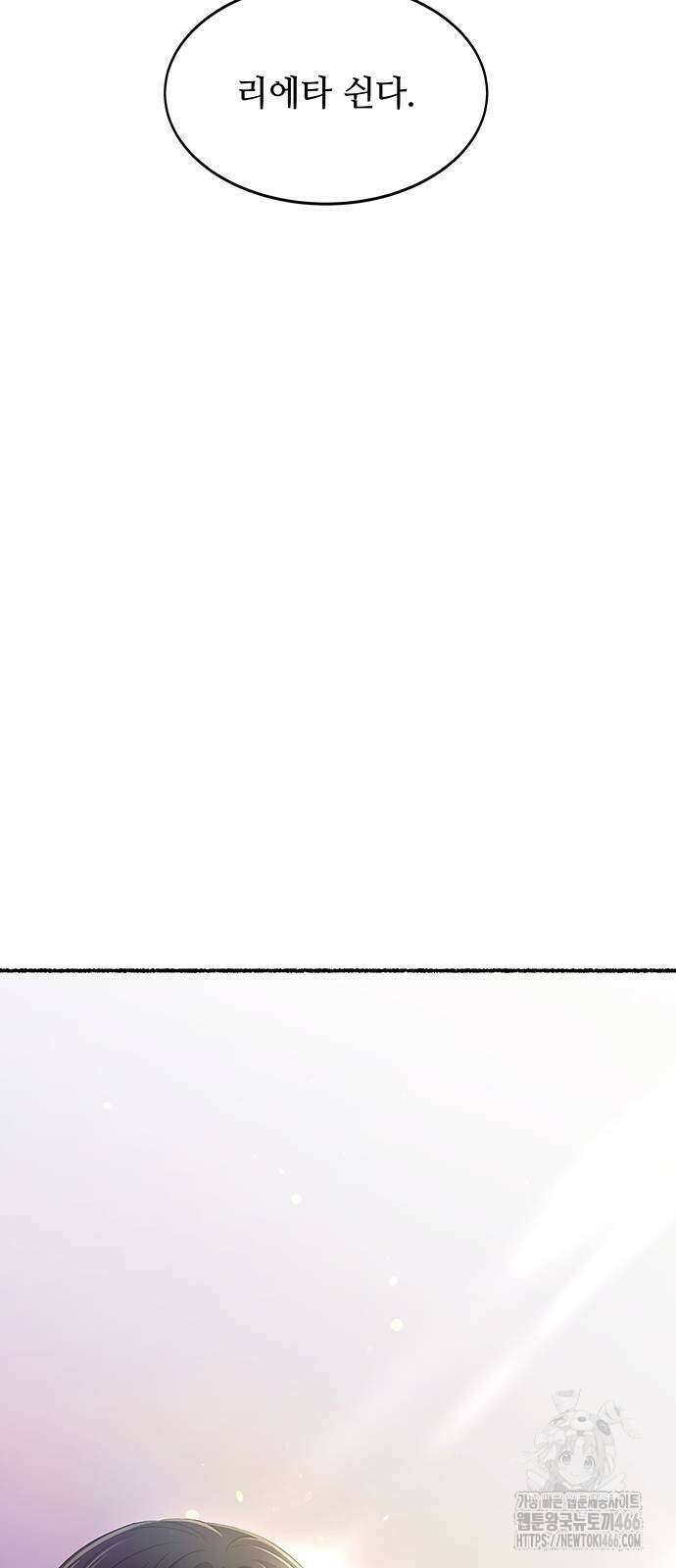마른 가지에 바람처럼 210화 91