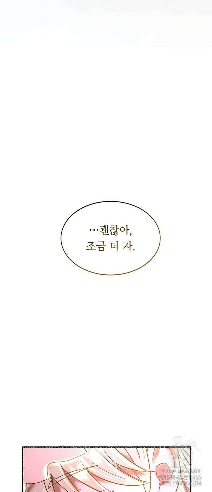 마른 가지에 바람처럼 210화 93