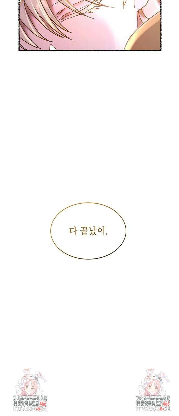 마른 가지에 바람처럼 210화 94