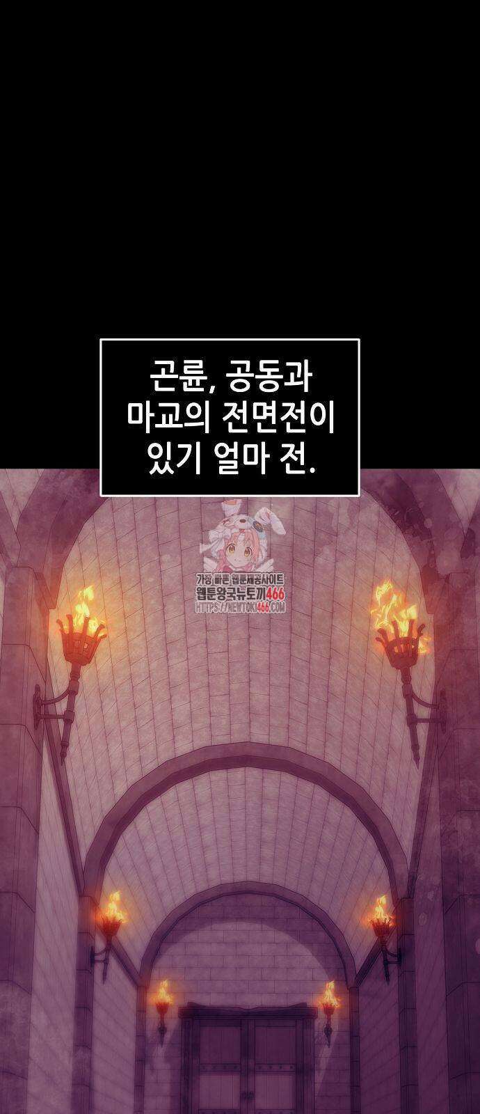 사천당가의 검신급 소가주가 되었다 53화 1