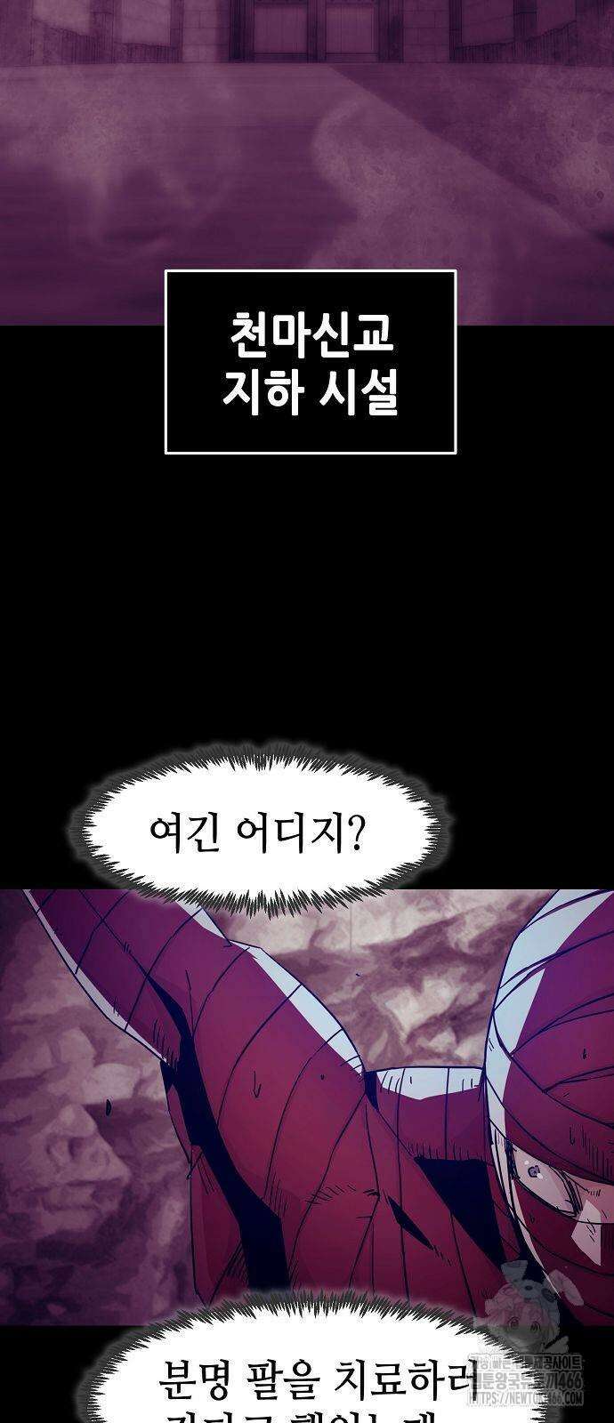 사천당가의 검신급 소가주가 되었다 53화 2
