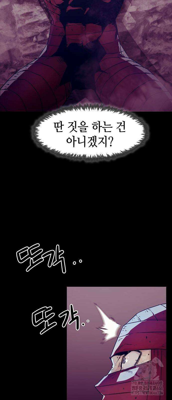 사천당가의 검신급 소가주가 되었다 53화 4