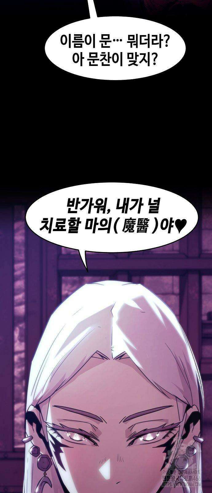 사천당가의 검신급 소가주가 되었다 53화 6