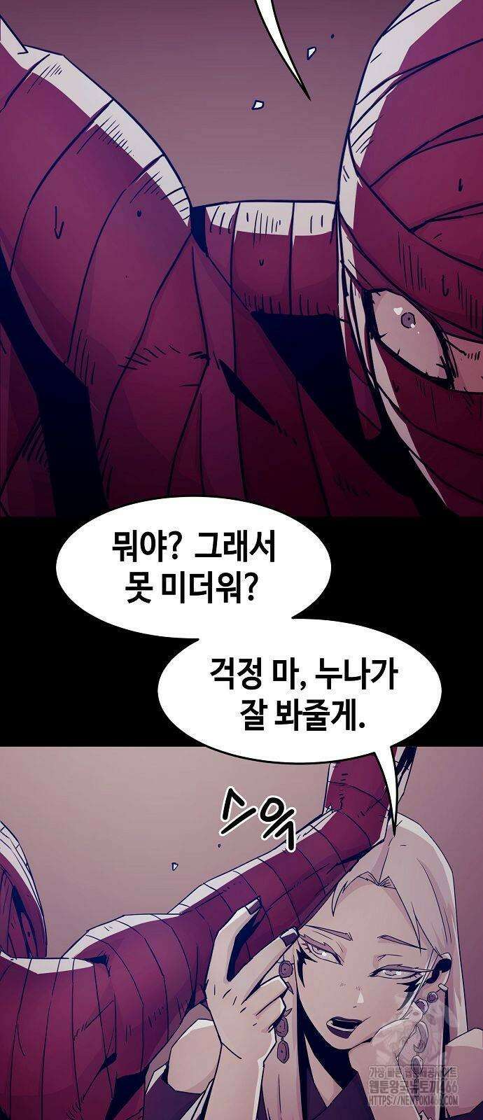 사천당가의 검신급 소가주가 되었다 53화 8