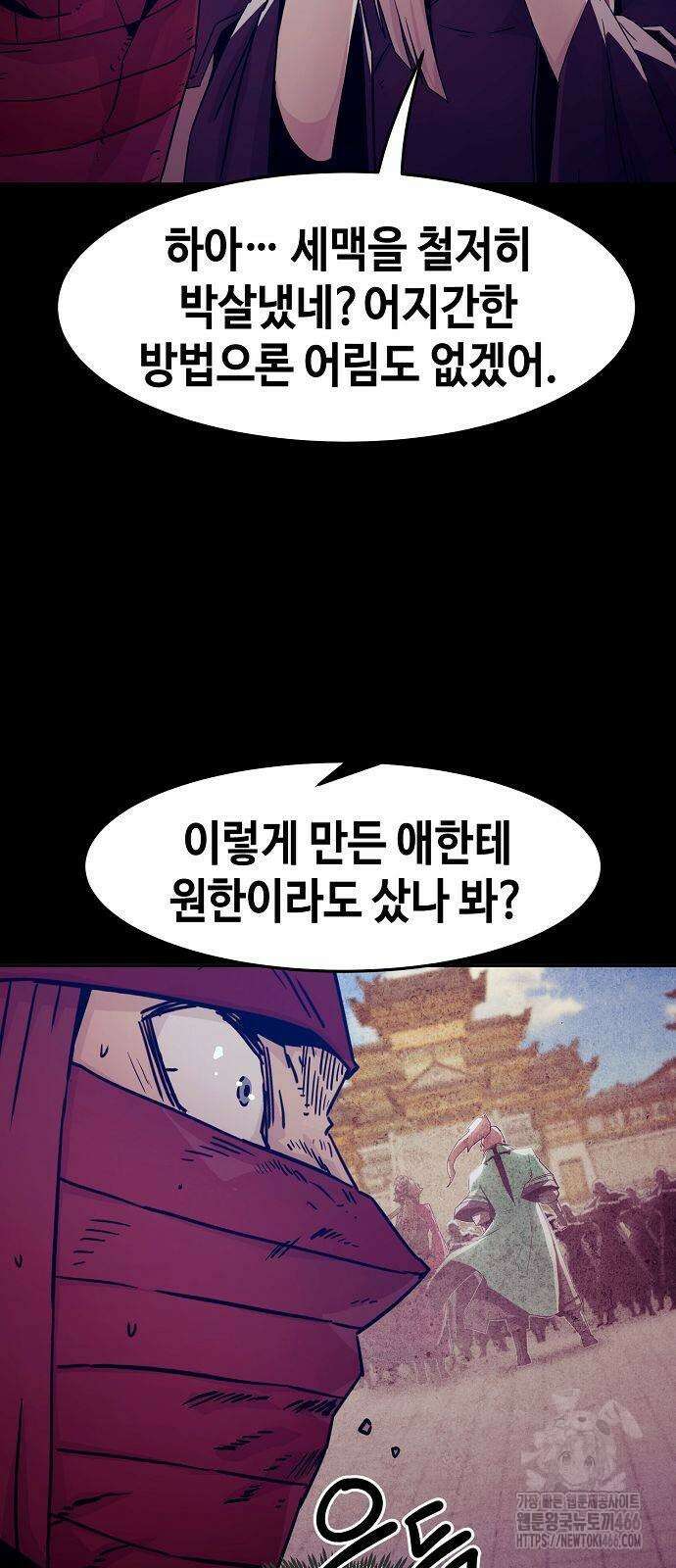 사천당가의 검신급 소가주가 되었다 53화 9