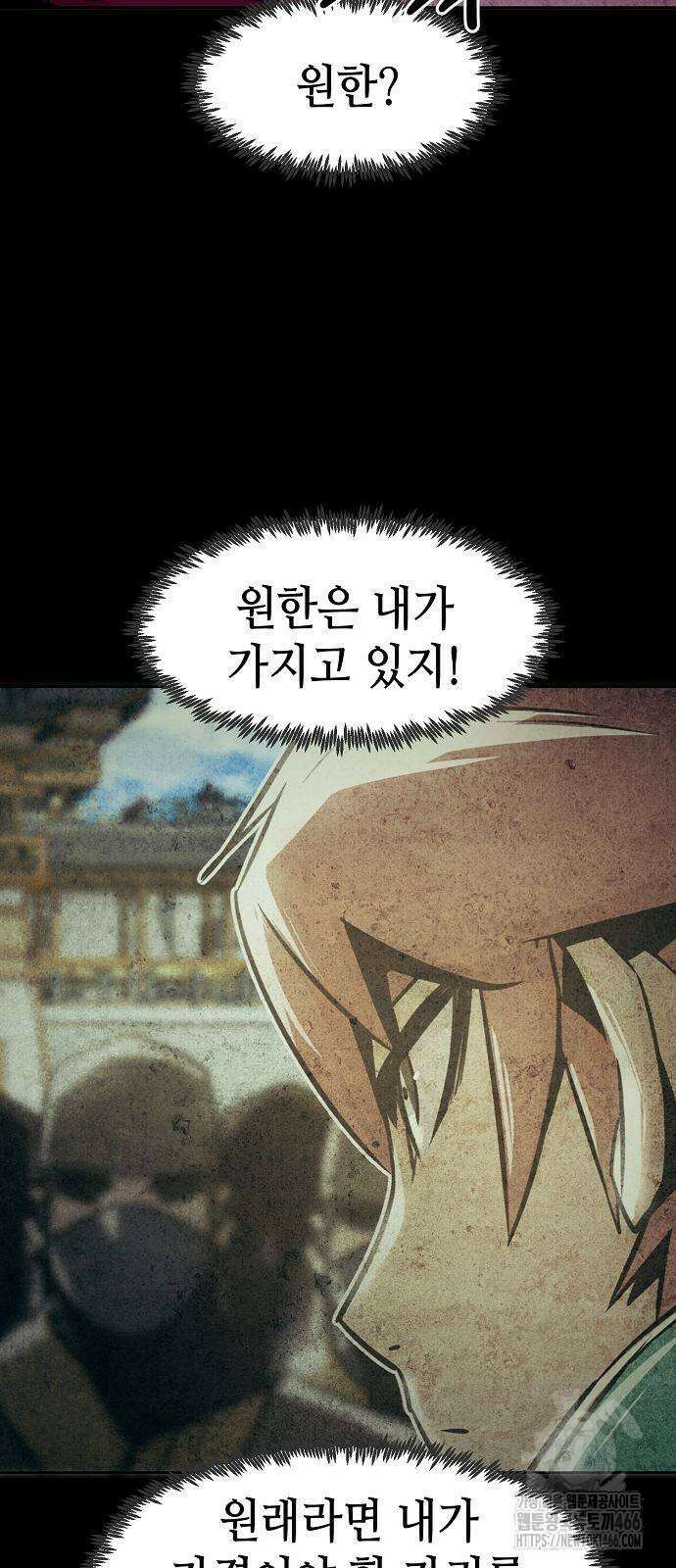 사천당가의 검신급 소가주가 되었다 53화 10