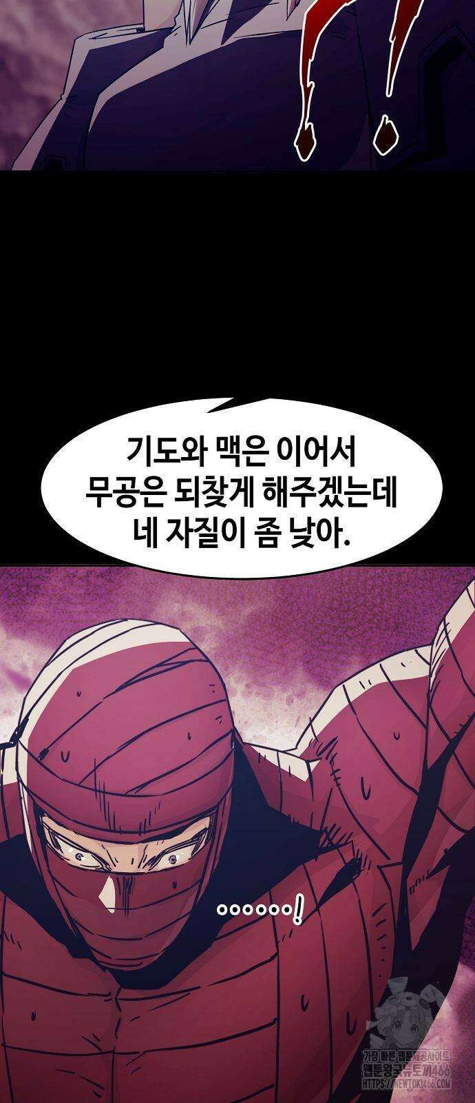 사천당가의 검신급 소가주가 되었다 53화 12