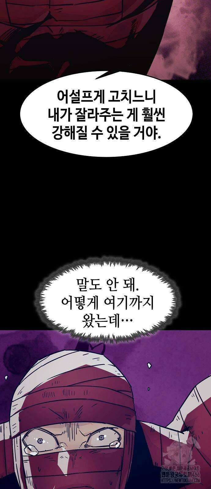 사천당가의 검신급 소가주가 되었다 53화 13
