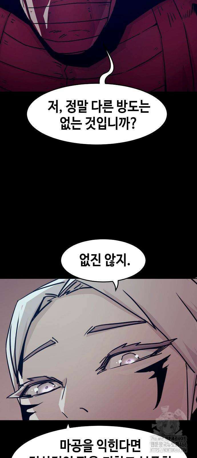 사천당가의 검신급 소가주가 되었다 53화 14