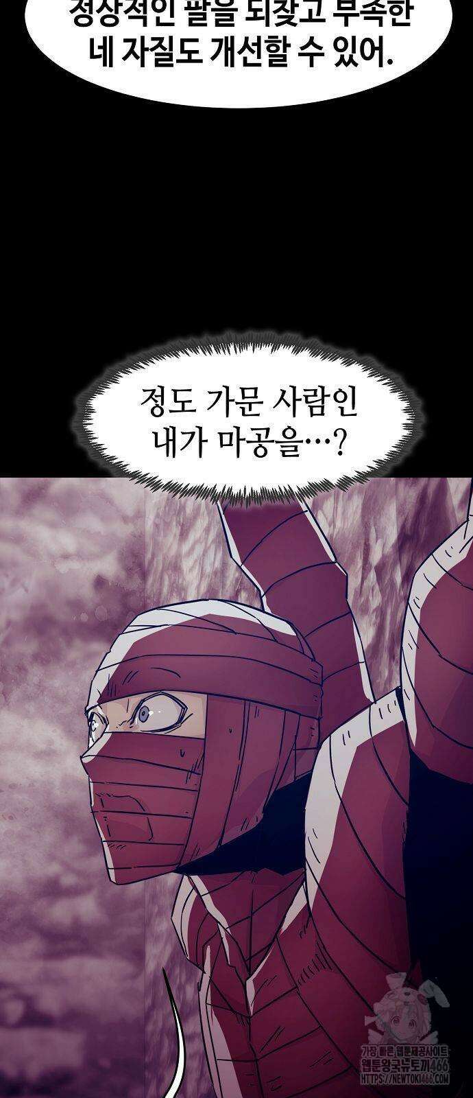 사천당가의 검신급 소가주가 되었다 53화 15