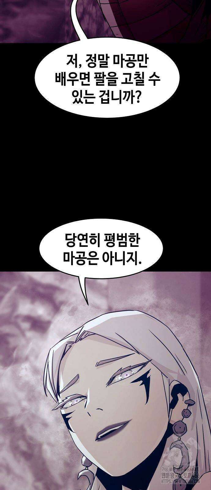 사천당가의 검신급 소가주가 되었다 53화 16