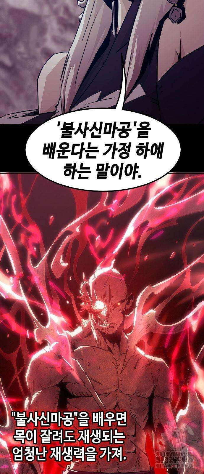 사천당가의 검신급 소가주가 되었다 53화 17
