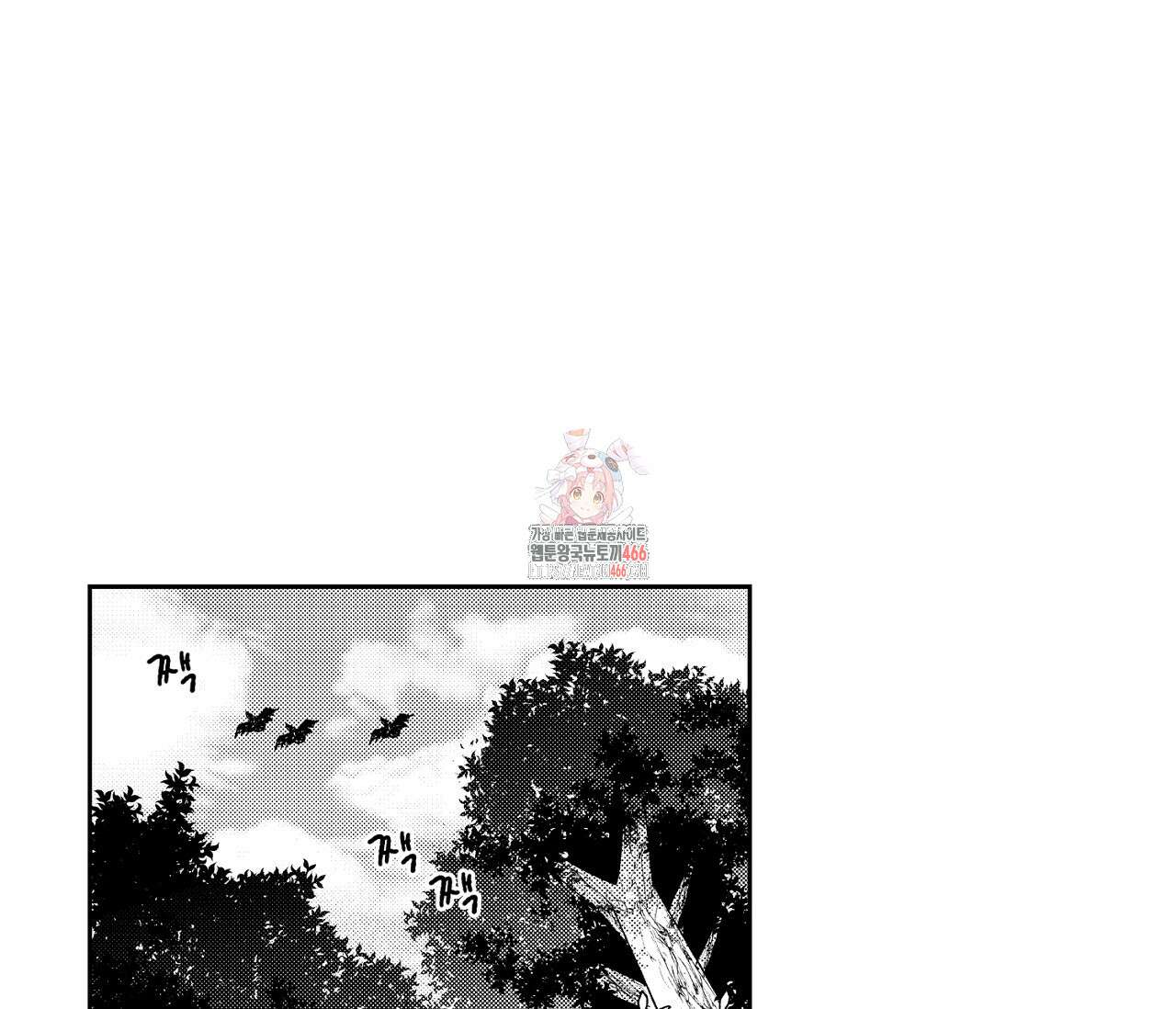 바다 밑 산호 속에는 3화 1