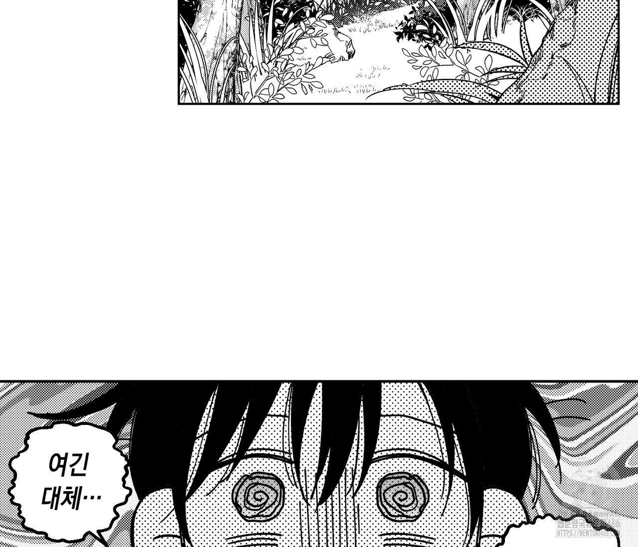 바다 밑 산호 속에는 3화 3