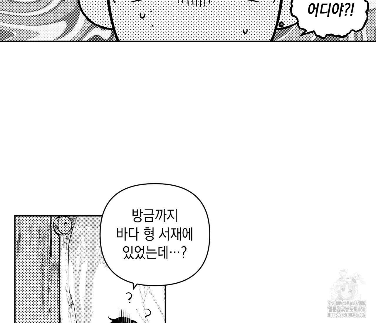 바다 밑 산호 속에는 3화 4