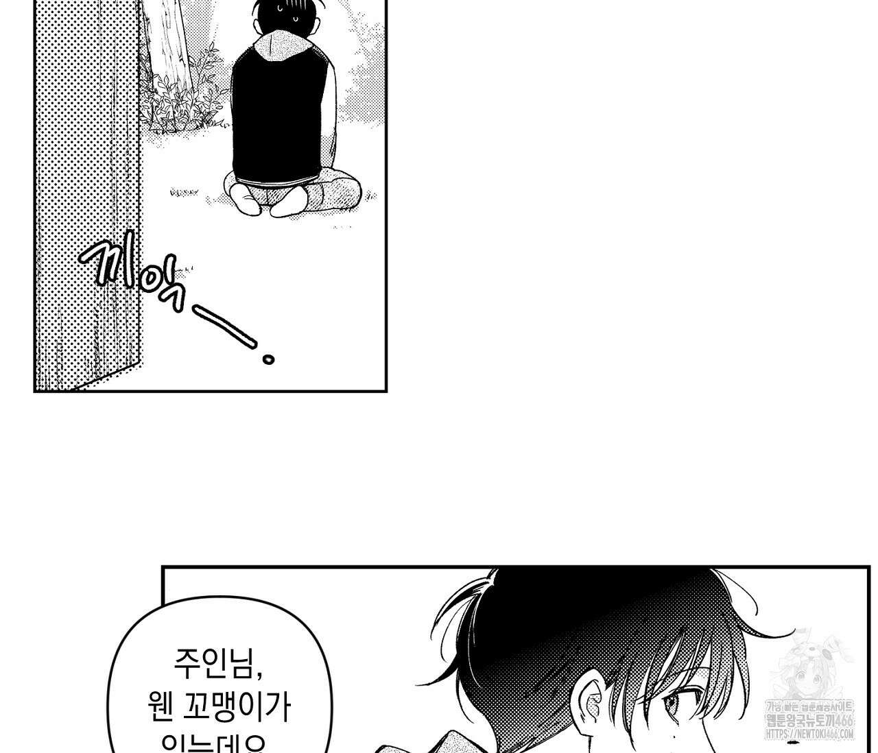 바다 밑 산호 속에는 3화 5