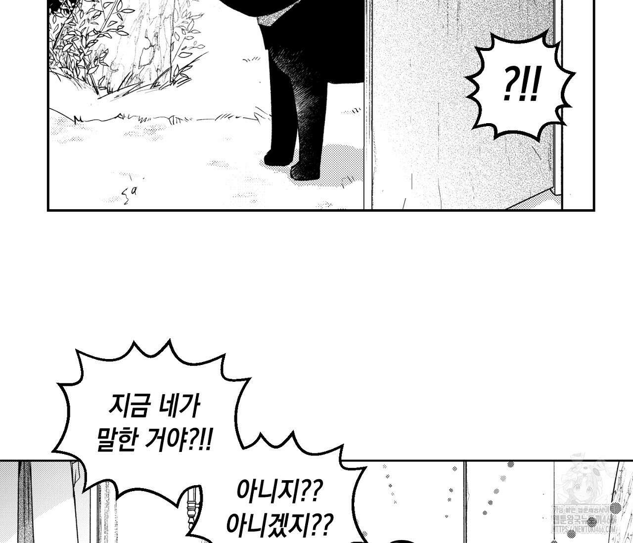 바다 밑 산호 속에는 3화 7