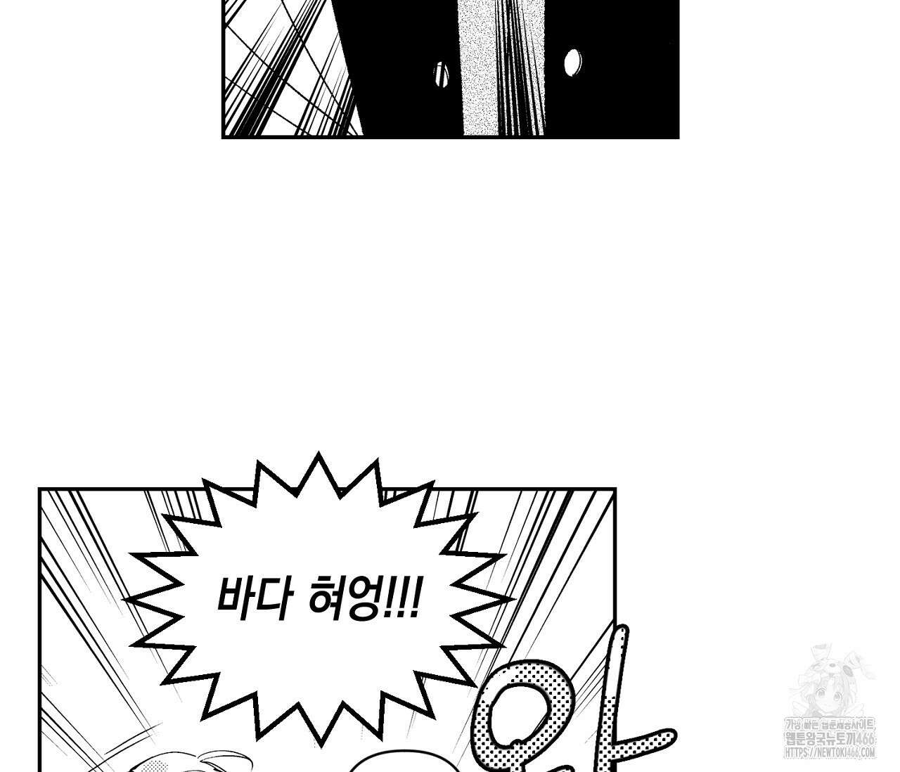 바다 밑 산호 속에는 3화 14