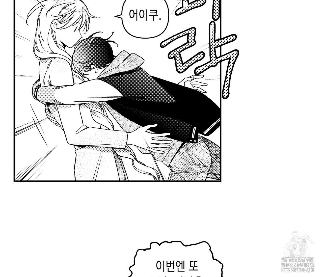 바다 밑 산호 속에는 3화 15