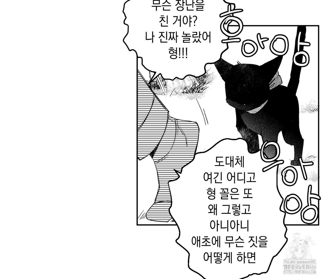바다 밑 산호 속에는 3화 16
