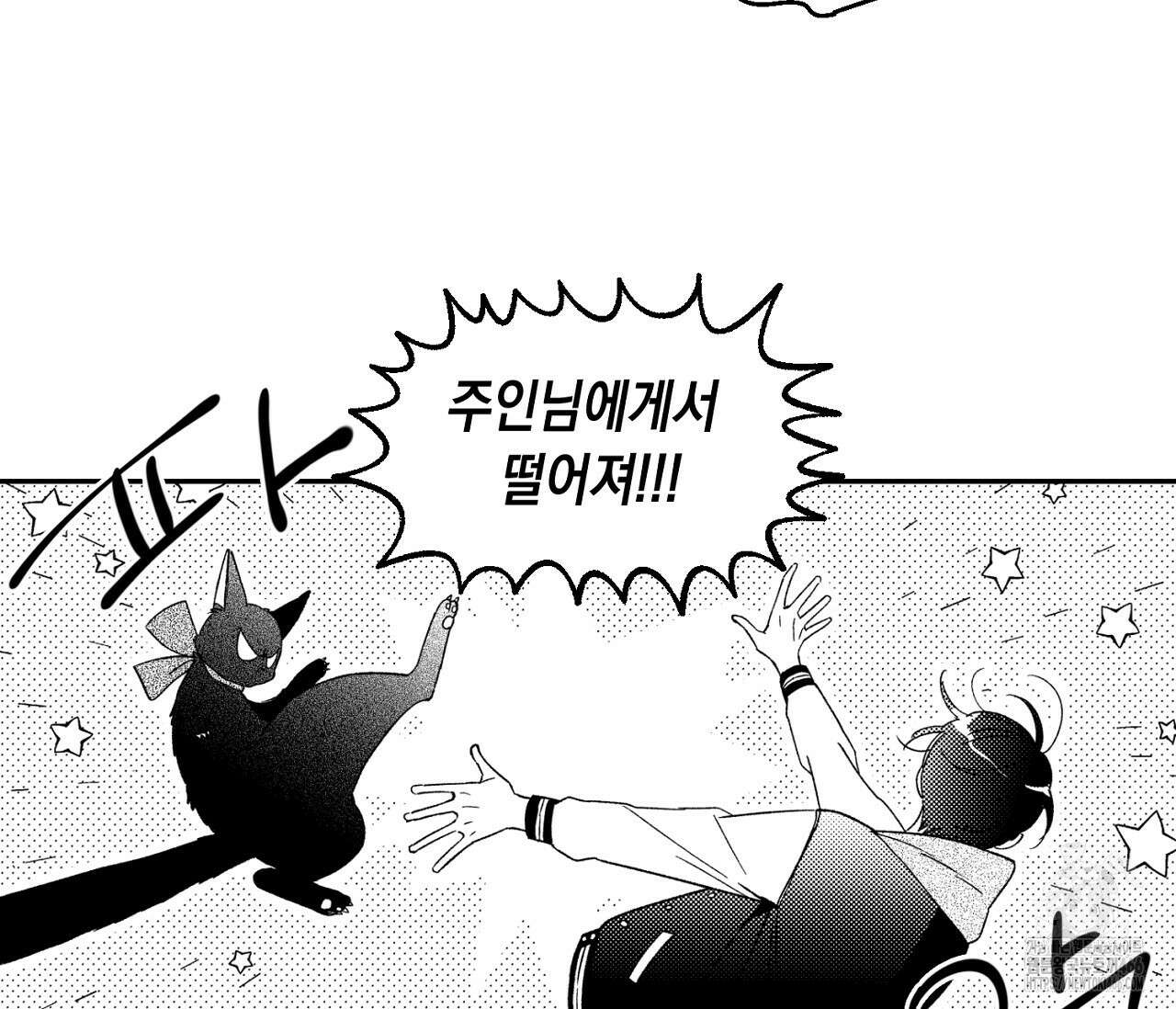 바다 밑 산호 속에는 3화 17