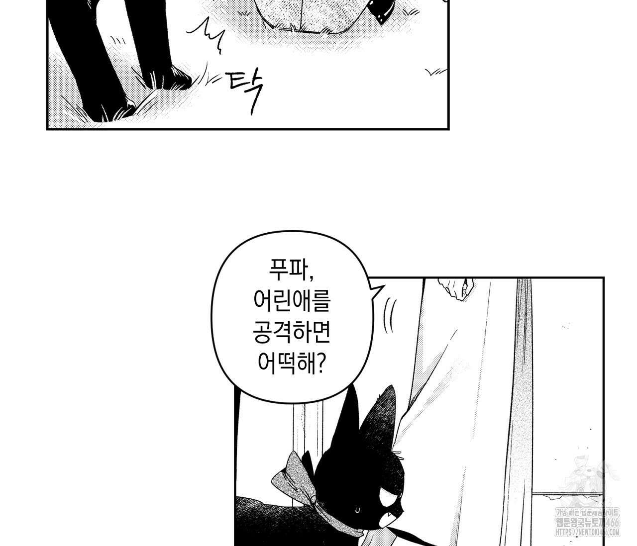 바다 밑 산호 속에는 3화 19