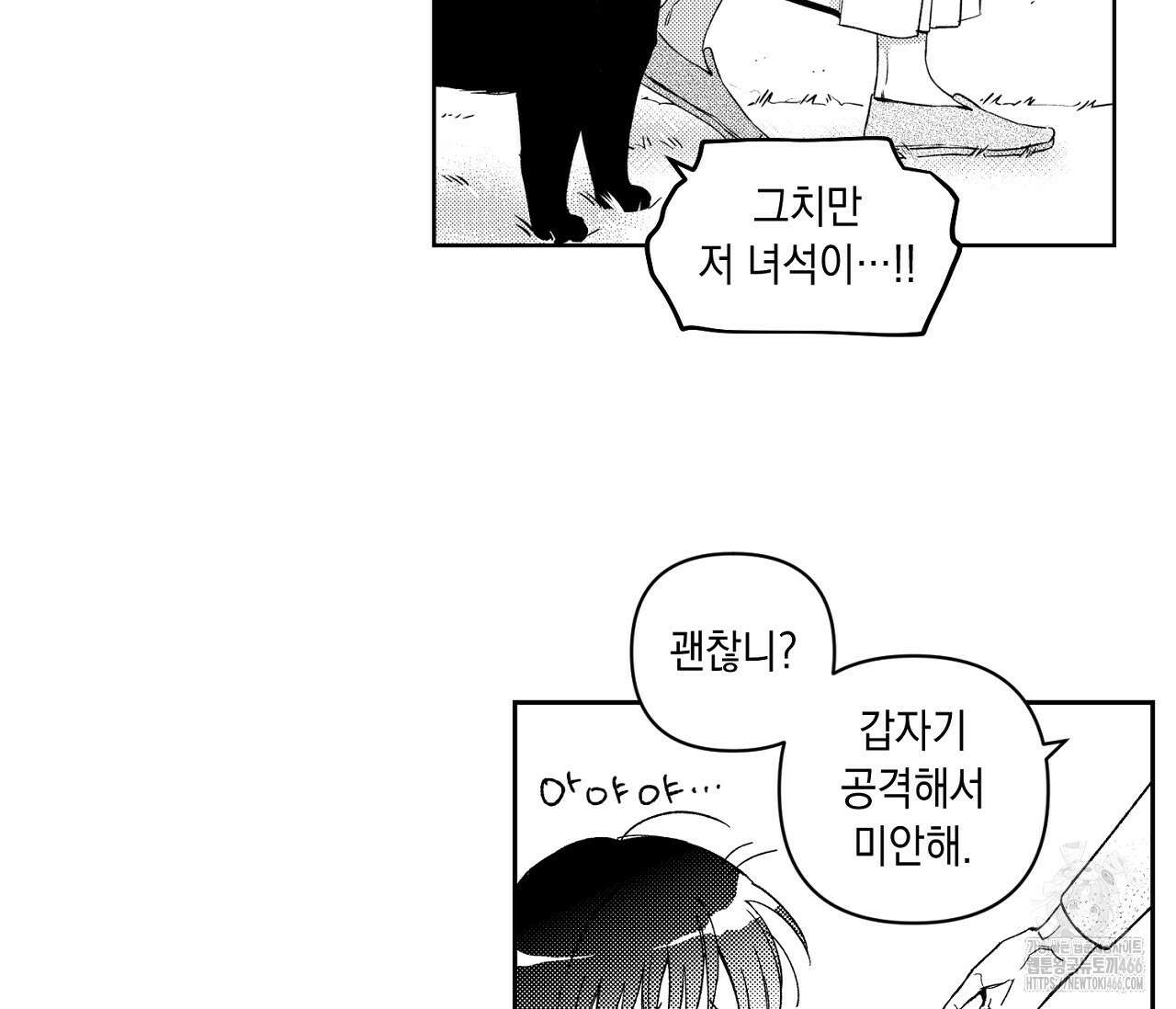 바다 밑 산호 속에는 3화 20