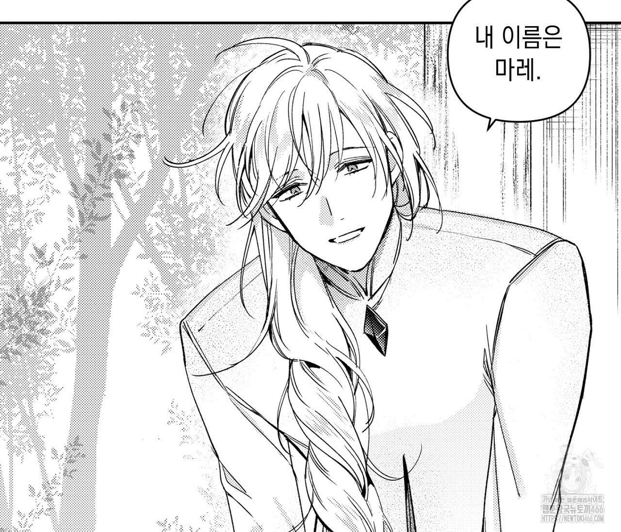 바다 밑 산호 속에는 3화 23