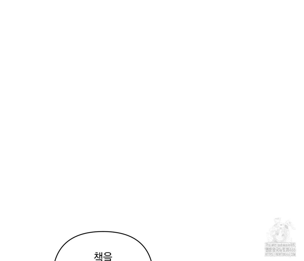 바다 밑 산호 속에는 3화 29