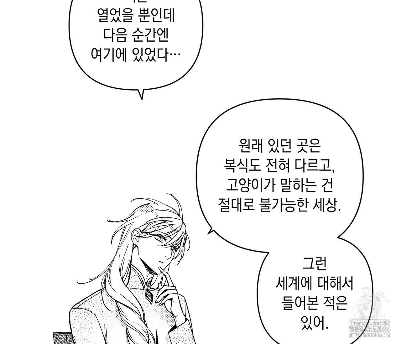 바다 밑 산호 속에는 3화 30