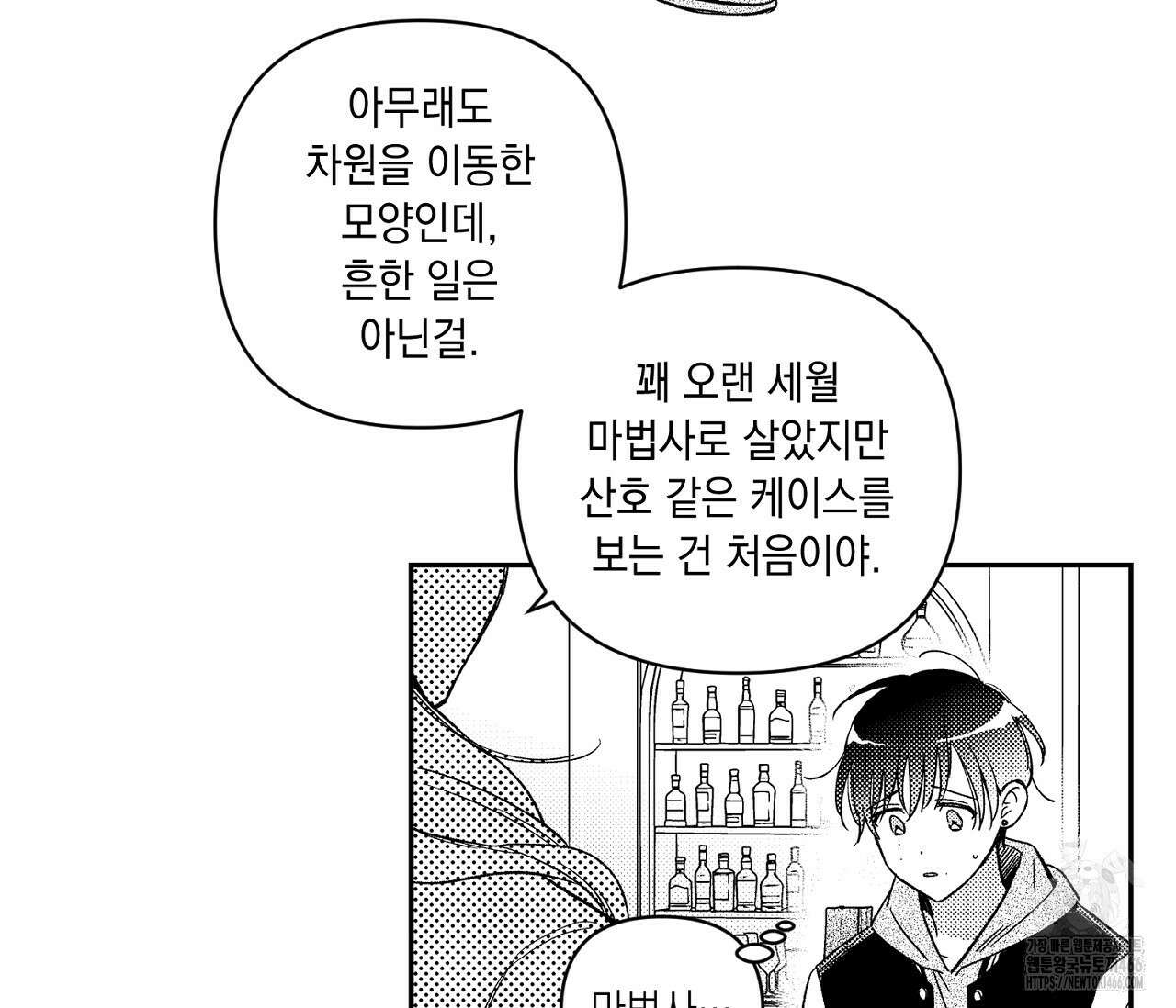 바다 밑 산호 속에는 3화 32