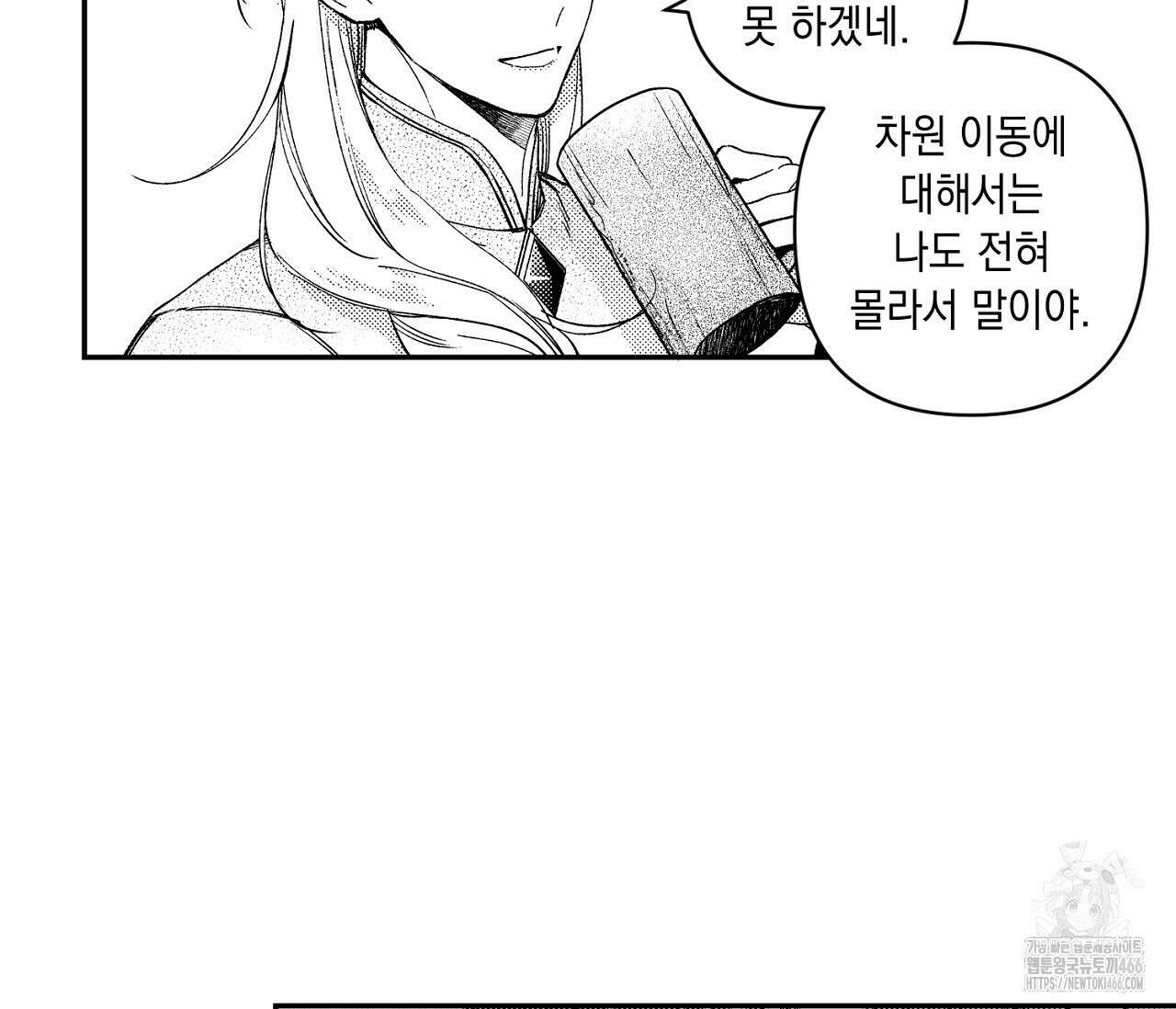 바다 밑 산호 속에는 3화 34
