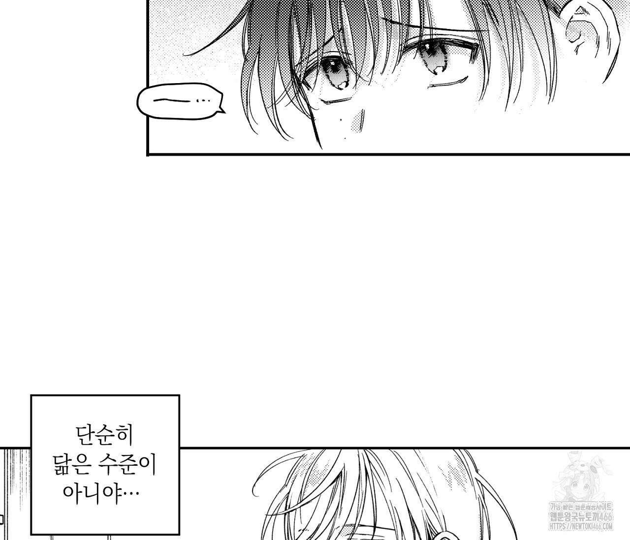 바다 밑 산호 속에는 3화 35