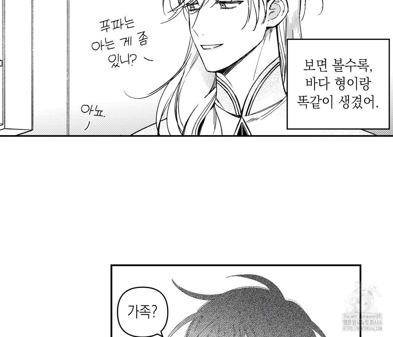 바다 밑 산호 속에는 3화 36