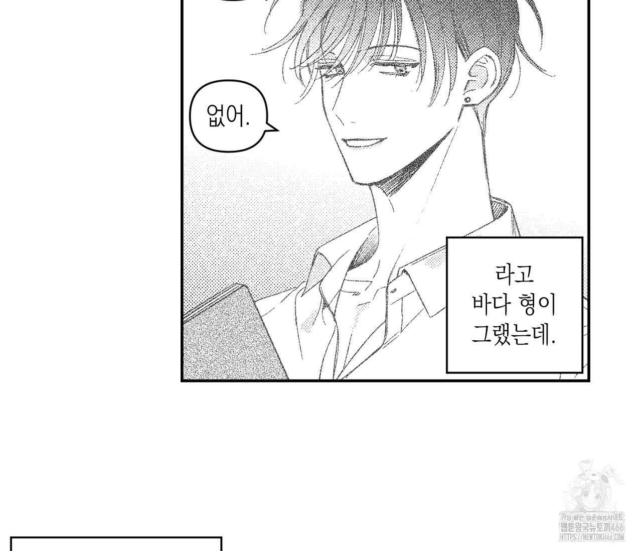 바다 밑 산호 속에는 3화 37