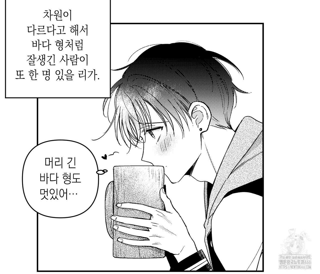 바다 밑 산호 속에는 3화 38