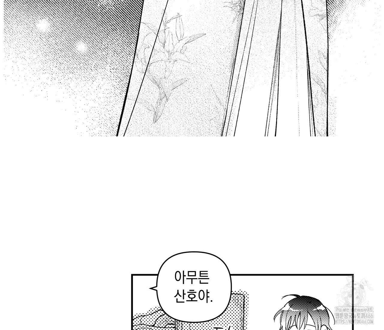 바다 밑 산호 속에는 3화 41
