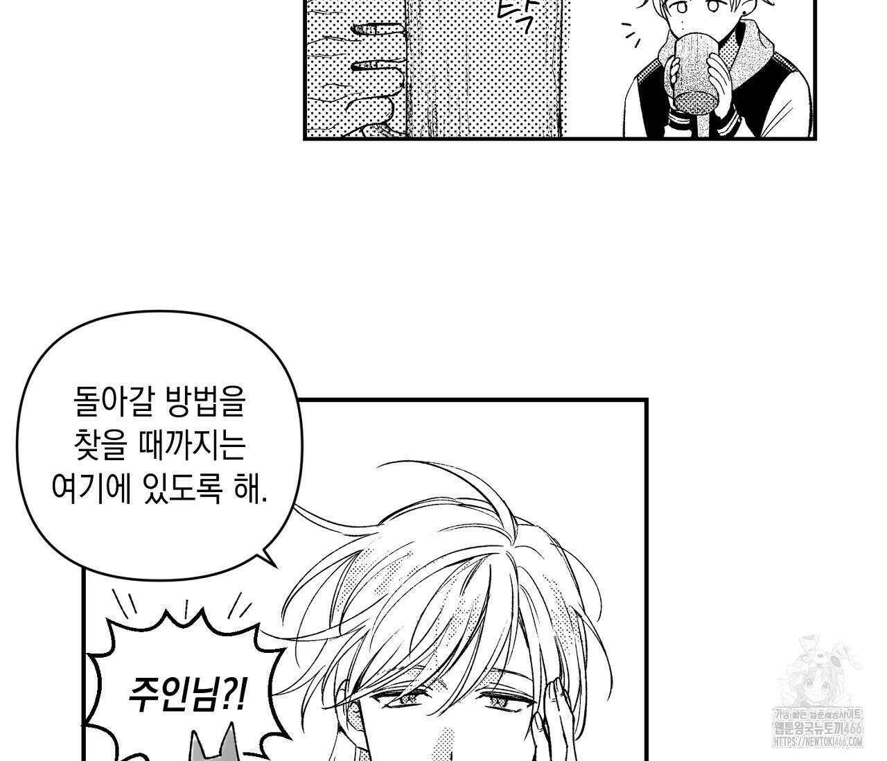 바다 밑 산호 속에는 3화 42