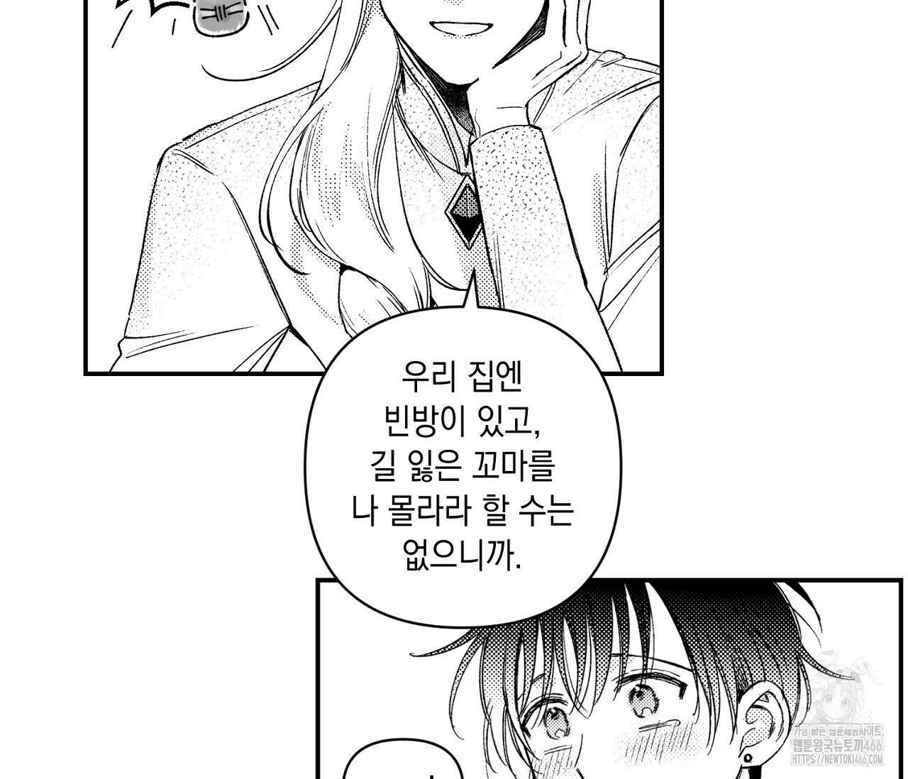 바다 밑 산호 속에는 3화 43