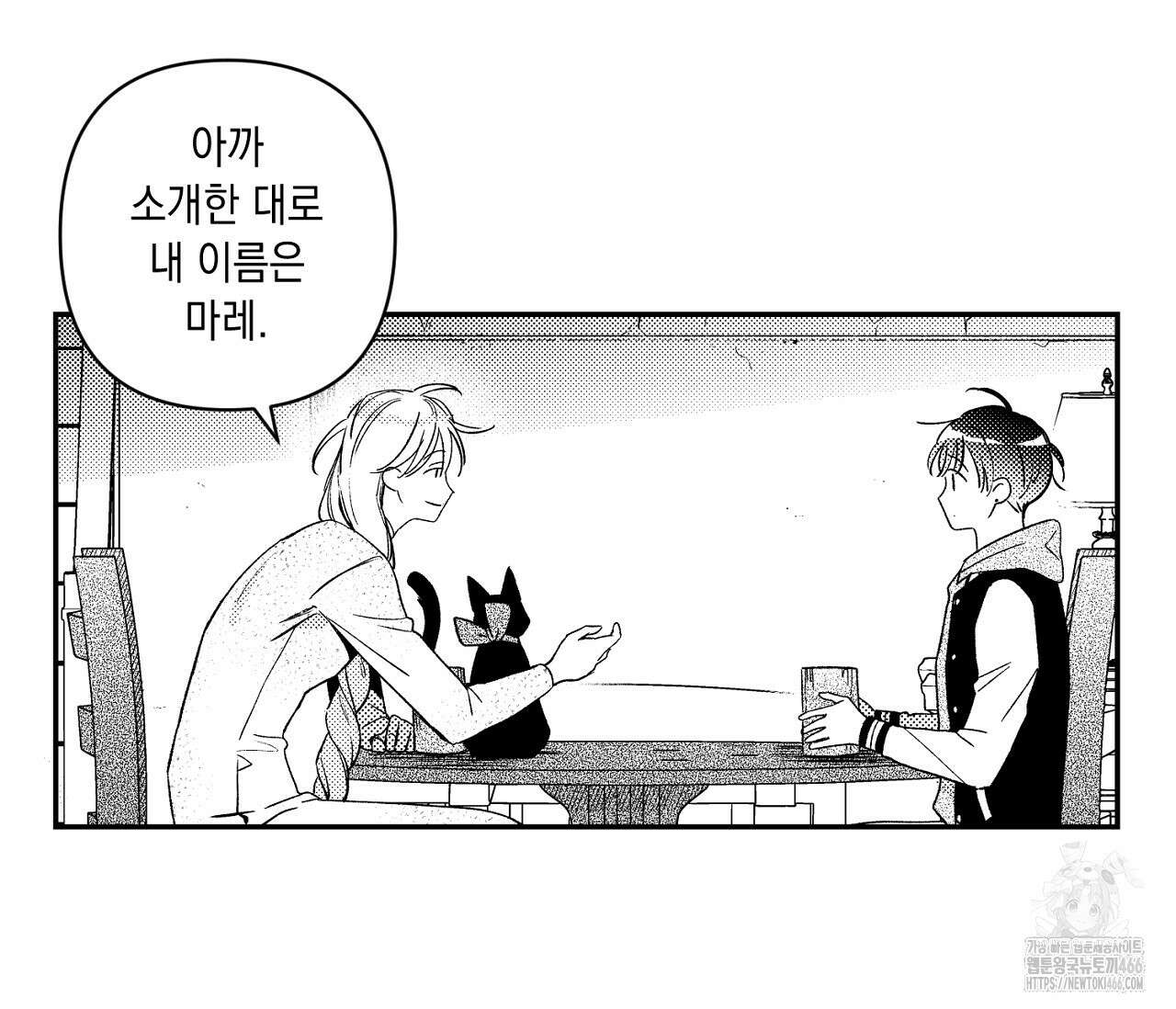바다 밑 산호 속에는 3화 47