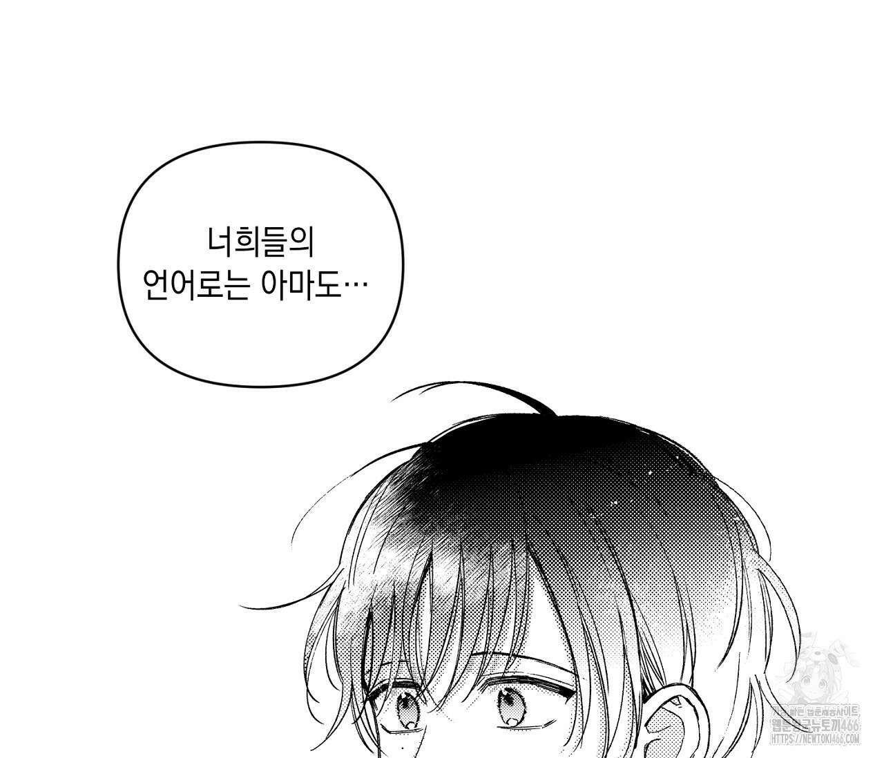 바다 밑 산호 속에는 3화 48