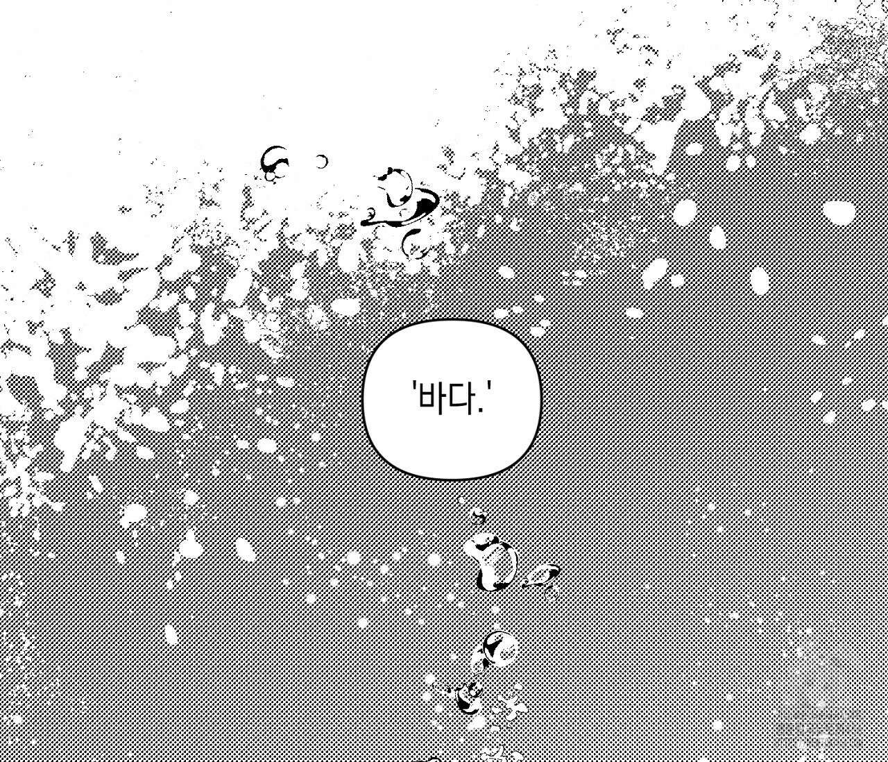 바다 밑 산호 속에는 3화 50