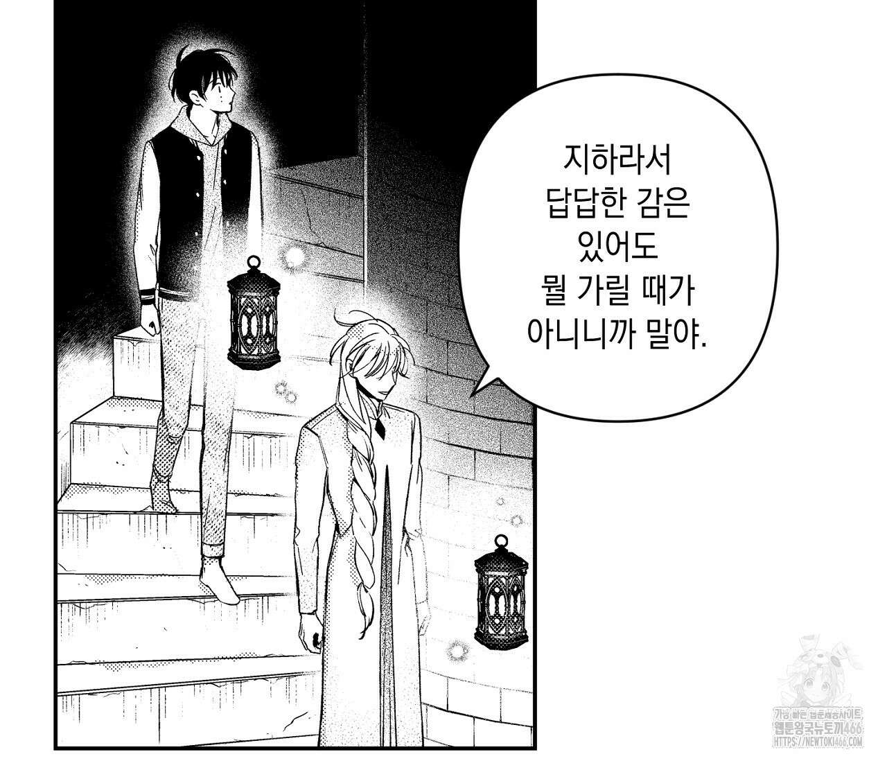 바다 밑 산호 속에는 3화 55