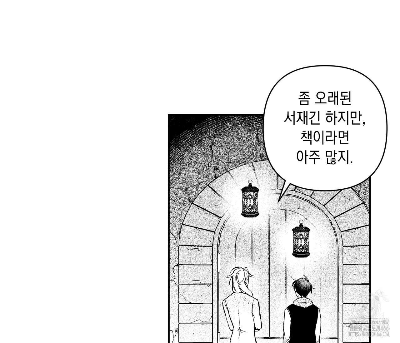 바다 밑 산호 속에는 3화 56
